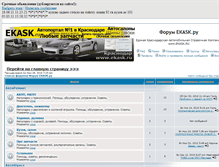 Tablet Screenshot of ekask.mybb3.ru